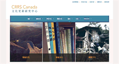 Desktop Screenshot of crrs.org