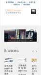Mobile Screenshot of crrs.org